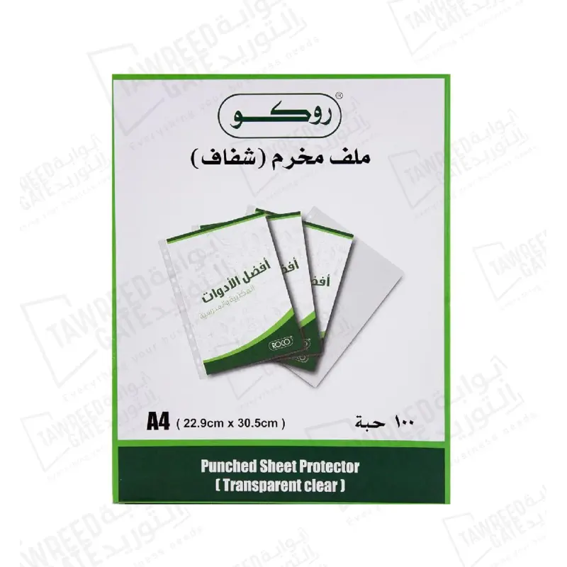 روكو ملف مخرم شفاف مقاس A4 (RQ-28071A) (الباكيت 100 قطعة)(كرتونة 10باكيت)