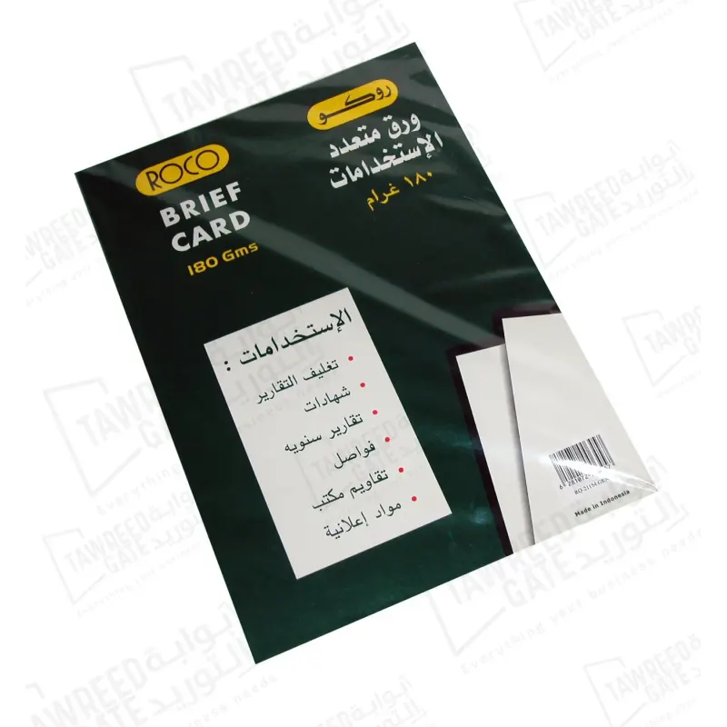 روكو ورق مقوى عادي (مقاس أي 4 - 180جرام - الريم 50 ورقة)(كرتونة 20 ريم)