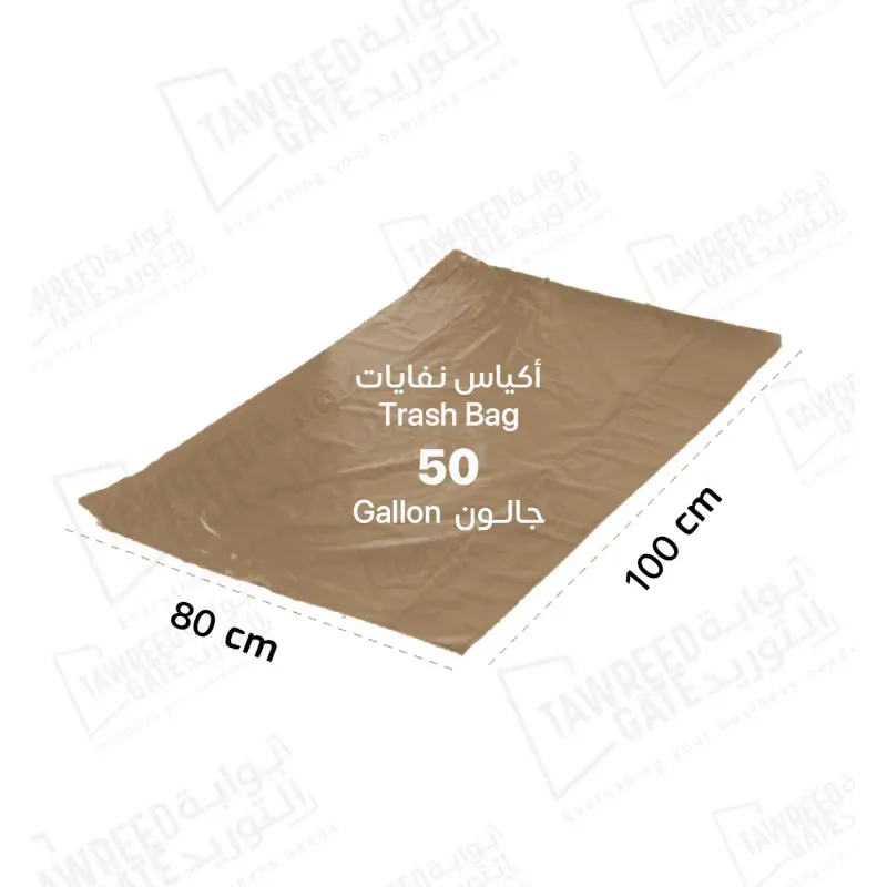 جودي أكياس نفايات 50 جالون لون بني (80 × 95 سم) / بندل 17 باكيت / 17كجم / 300 كيس