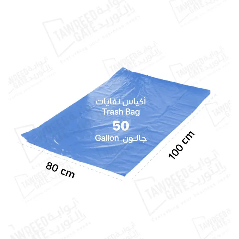 جودي أكياس نفايات 50 جالون لون أزرق (80 × 95 سم) / بندل 17 باكيت / 17كجم / 300 كيس