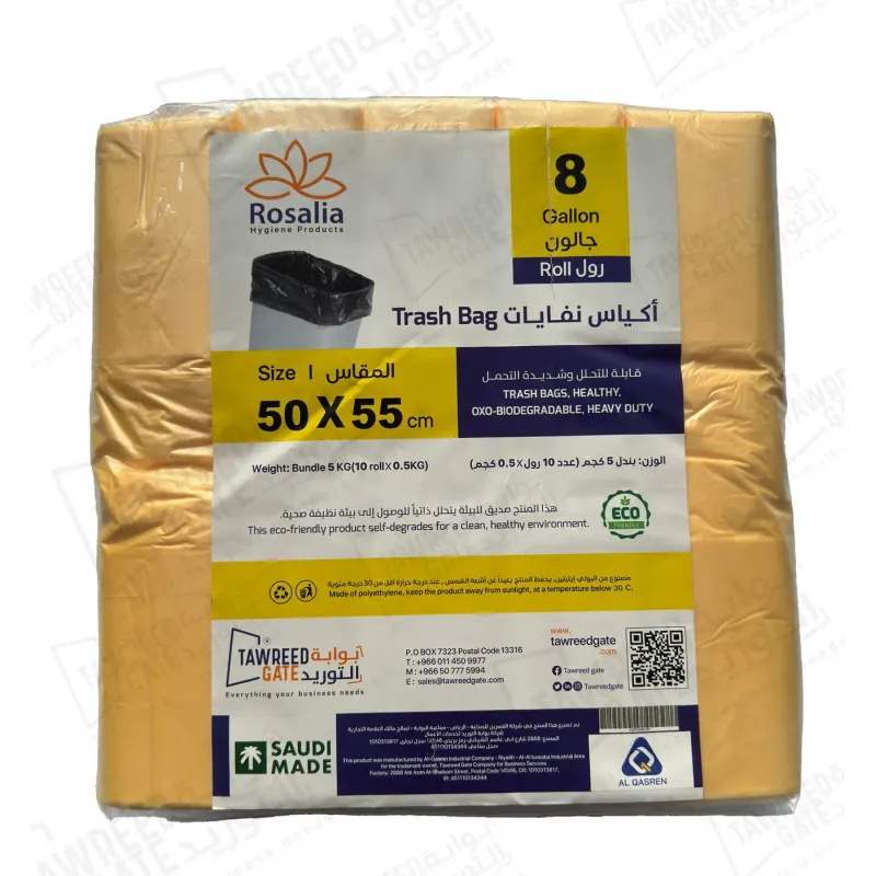 روزاليا أكياس نفايات رول 8 جالون لون أصفر (50×55 سم) / بندل 10 رول / 5 كجم